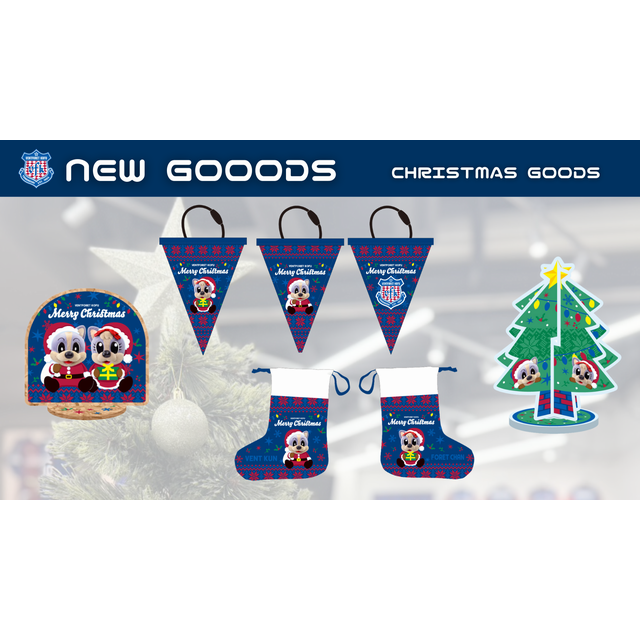 クリスマスグッズ