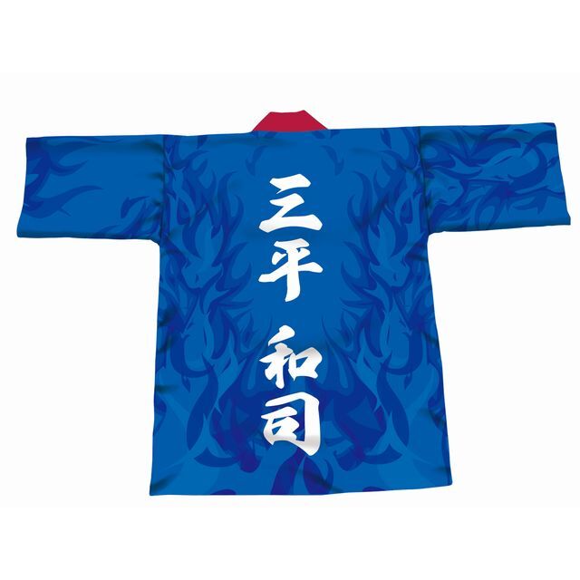 清水エスパルス 限定法被(ハッピ)