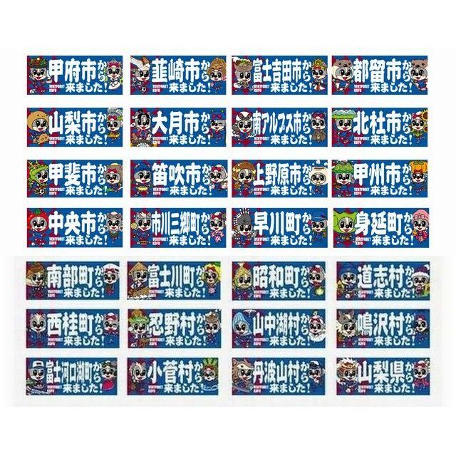 受注】〇〇から来ました！フェイスタオル