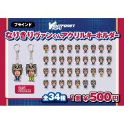 【ブラインド】ヴァンくんなりきりキーホルダー