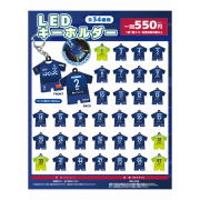 【ブラインド】ユニ型LEDライトキーホルダー