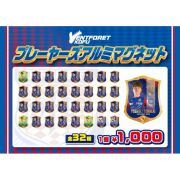 【お気にいる】 ヴァンフォーレ甲府 オンラインショップ 応援グッズ