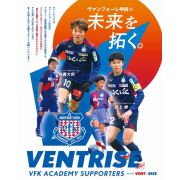 【アカデミー支援基金】VENTRISE(ヴァンライズ)