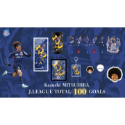 【受注】三平和司選手J通算100ゴール記念