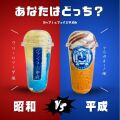 カップ入りフェイスタオル
