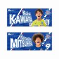 26/27プレーヤーズフェイスタオル