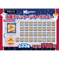 【ブラインド】お菓子パッケージキーホルダー