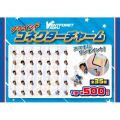 【ブラインド】コネクターチャーム