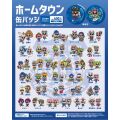 【ガチャ】ホームタウン缶バッジ