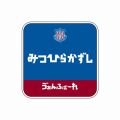 【受注】ひらがな企画 ミニタオル