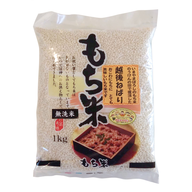 越後ねばり（もち米・特別栽培米)　１kg