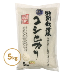 中村さんのJAS有機特別栽培精米・5kg