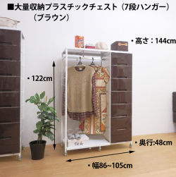 幅と高さが選べるスチール+プラスチックのハイブリットメガチェスト！