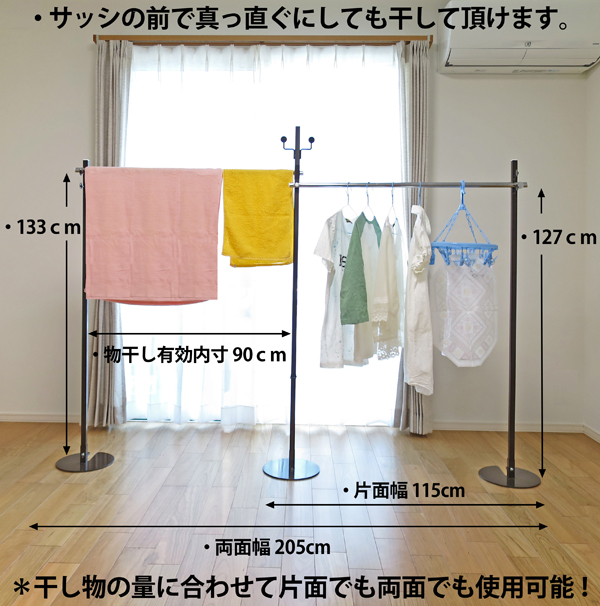 物干しポールハンガー（コーナー）