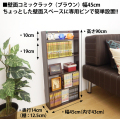 壁面コミックラック 幅45cm