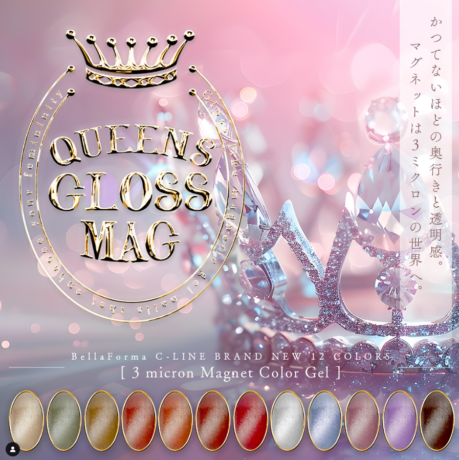 【セット商品】BellaForma C LINE"QUEENS GLOSS MAG"シリーズ 全12色セット【数量限定】