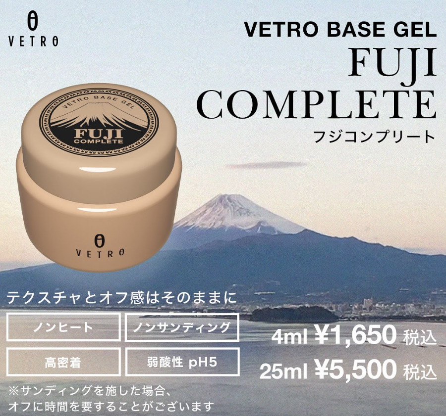 【VETRO】フジ コンプリート 25ml