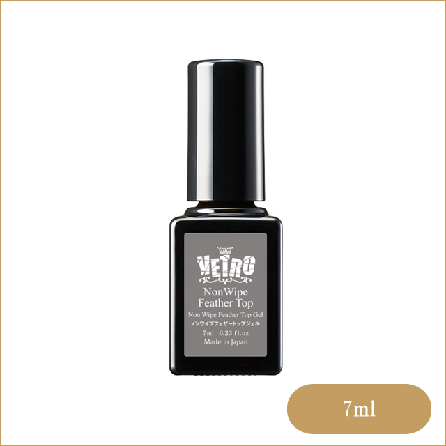 【VETRO】 ノンワイプフェザートップジェル 7ml
