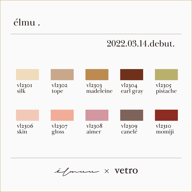 【VL2301~VL2310】pices series全10色セット【elmu】