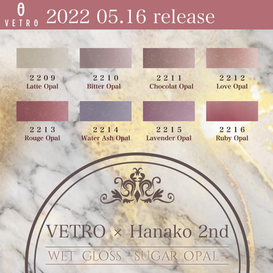 【VL2209～VL2216】Wet Gloss sugar OPALシリーズ全8色セット【hanako第2弾】