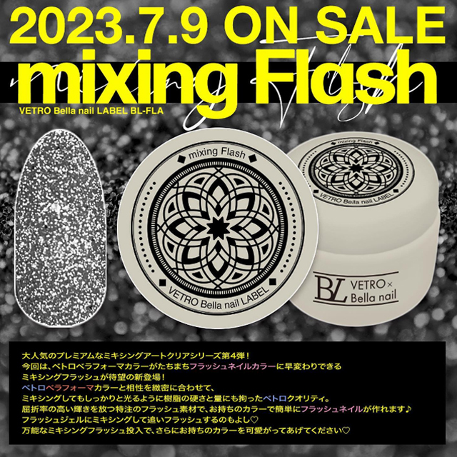 BL-FLA ミキシングフラッシュ