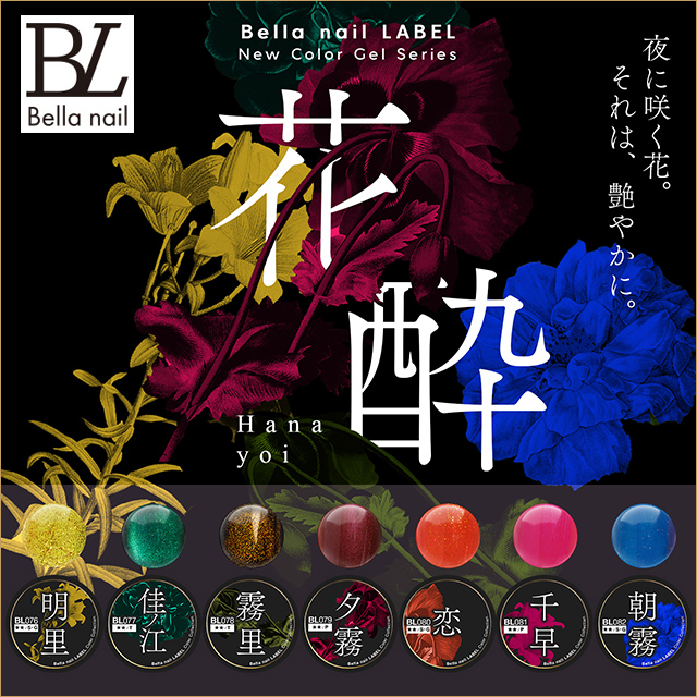 BL078B 霧里（キリサト）