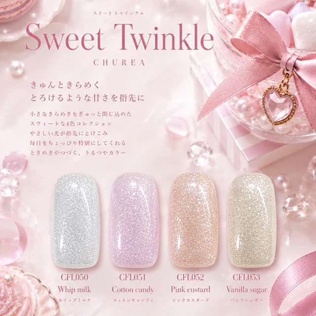 Sweet Twinkleシリーズ全4色セット(CFL050-053)