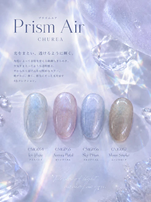 Prism airシリーズ全4色セット（CMG054-057）