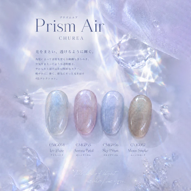Prism airシリーズ全4色セット(CMG054-057)