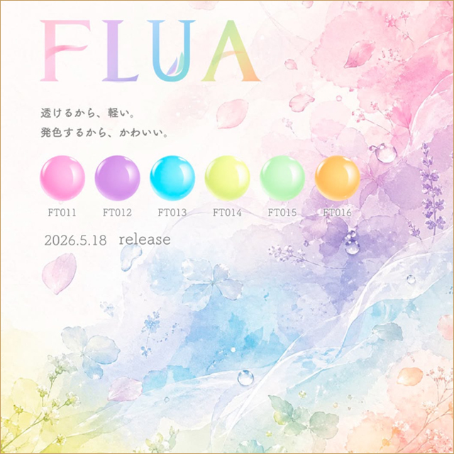 FLUA フルア（FT011～F016）全6色セット