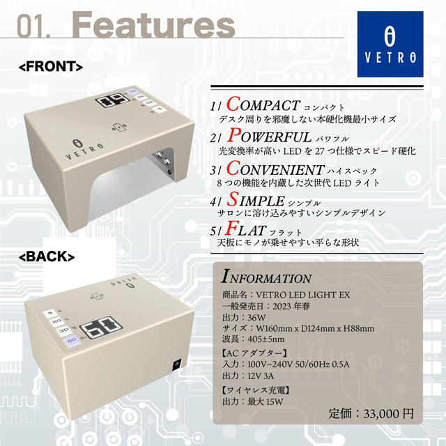 VETRO LED LIGHT EX(イーエックス) 