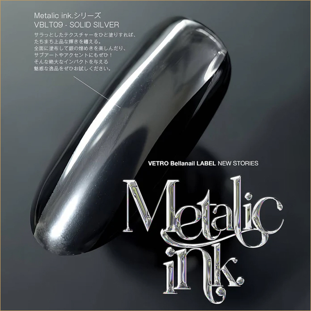 VBLT09　ソリッドシルバー