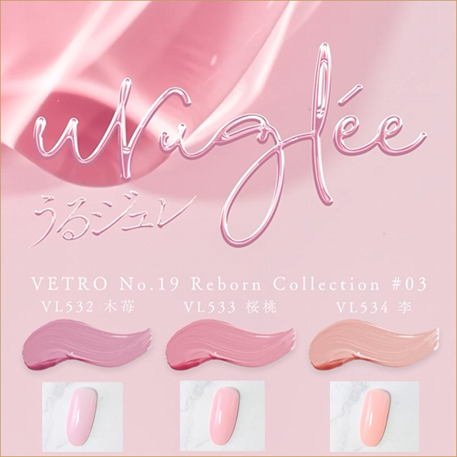 VL532 木苺（ラズベリー）
