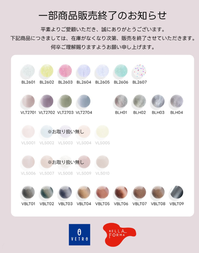 VETRO（ベトロ）オンラインショップ
