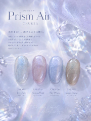 Prism airシリーズ全4色セット（CMG054-057）