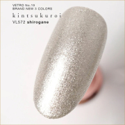 VL572　シロガネ