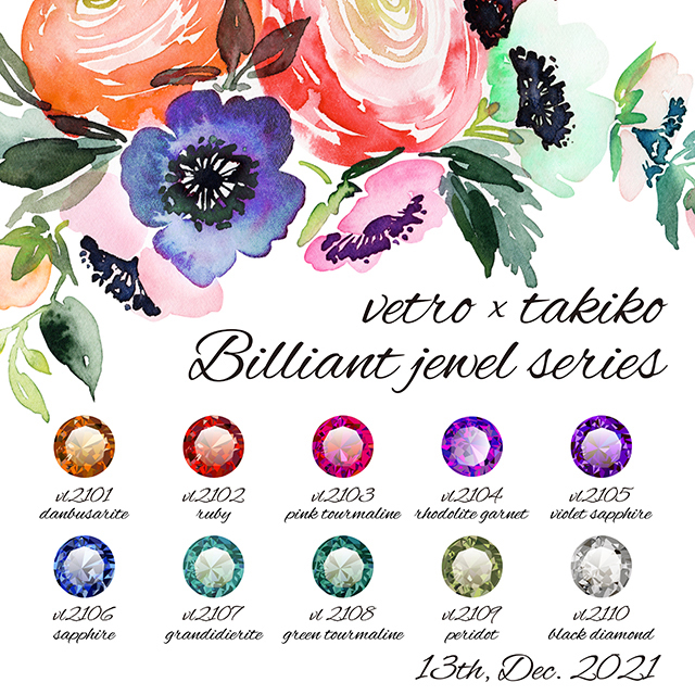 【VETRO x takiko】Brilliant jewelシリーズ全10色