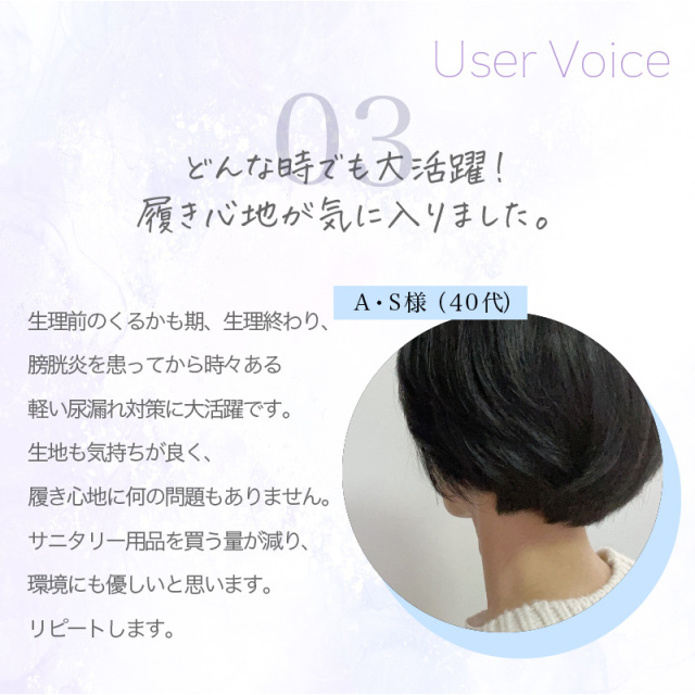 おりもの専用 吸水 シームレスショーツ