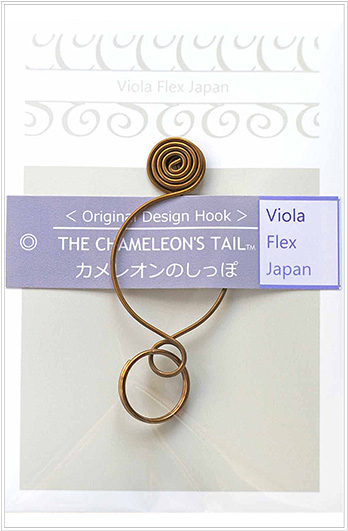カメレオンのしっぽ&reg;ローズ特製オリジナルフック＊Ｓサイズ・ブラウン【メール便可】