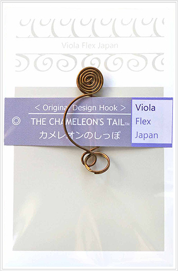 カメレオンのしっぽ&reg;ローズ特製オリジナルフック＊ＳＳサイズ・ブラウン【メール便可】
