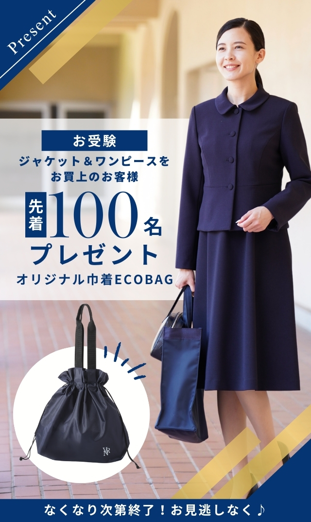 3度のお受験経験のあるママバイヤーがディレクション！百貨店にはない  