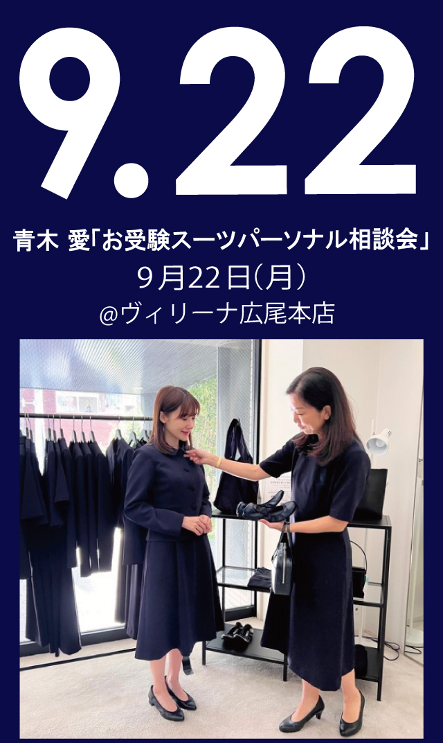 マタニティのセレクトショップ：ヴィリーナ マタニティ