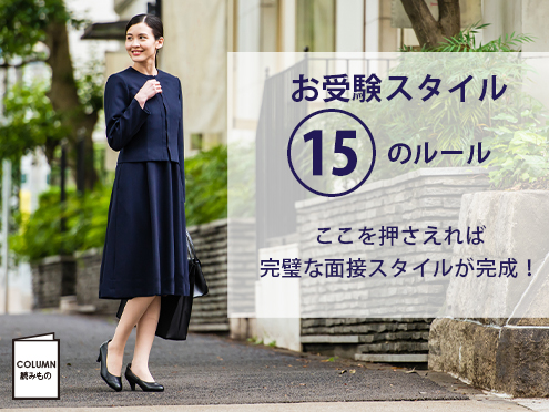 追加お受験スーツ画像