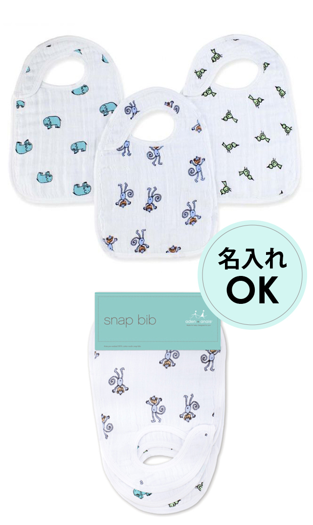 全24色から選べるお名前刺繍サービス対象のビブ プレゼントにも最適