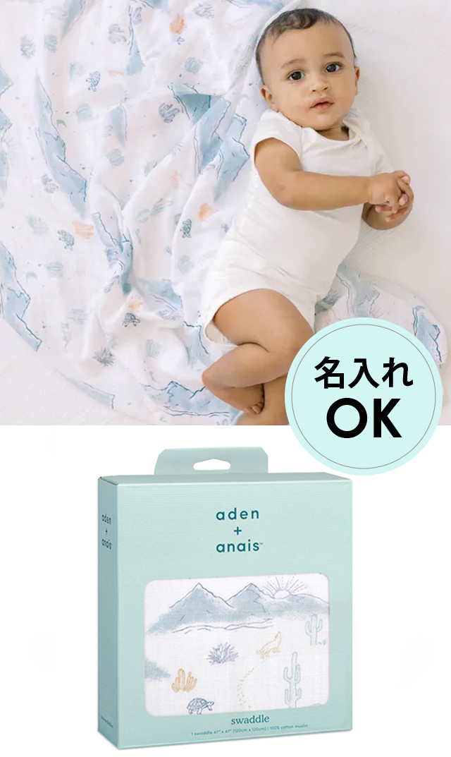 おくるみ ブランケット オシャレで毎日着られる服が見つかる ヴィリーナ