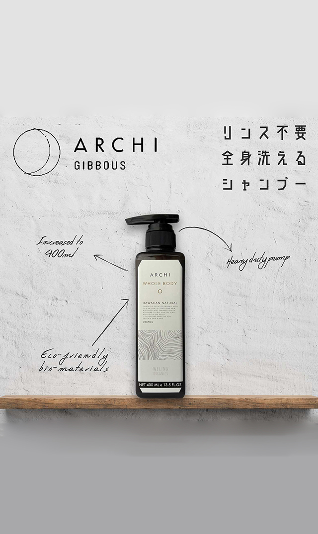 アーキ全身シャンプー400ｍｌ