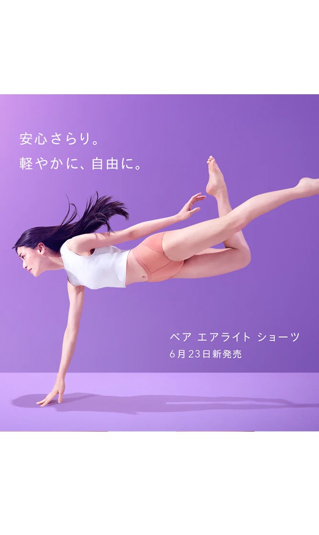 bea,ベア,超吸収型サニタリーショーツ,生理用パンツ