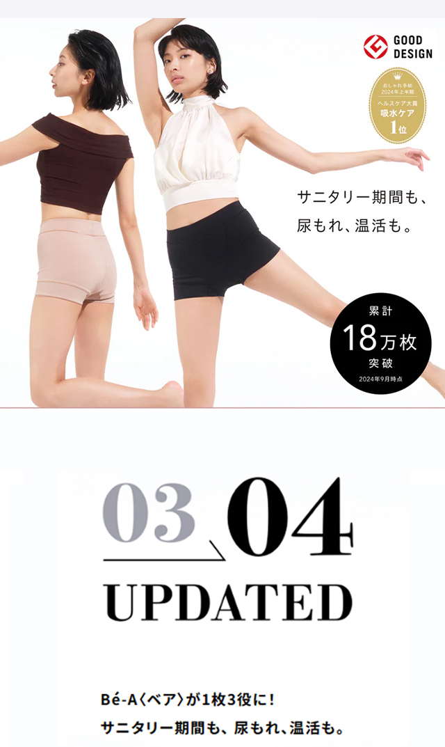抗菌消臭防臭加工の液体吸収型ショーツ04モデル黒