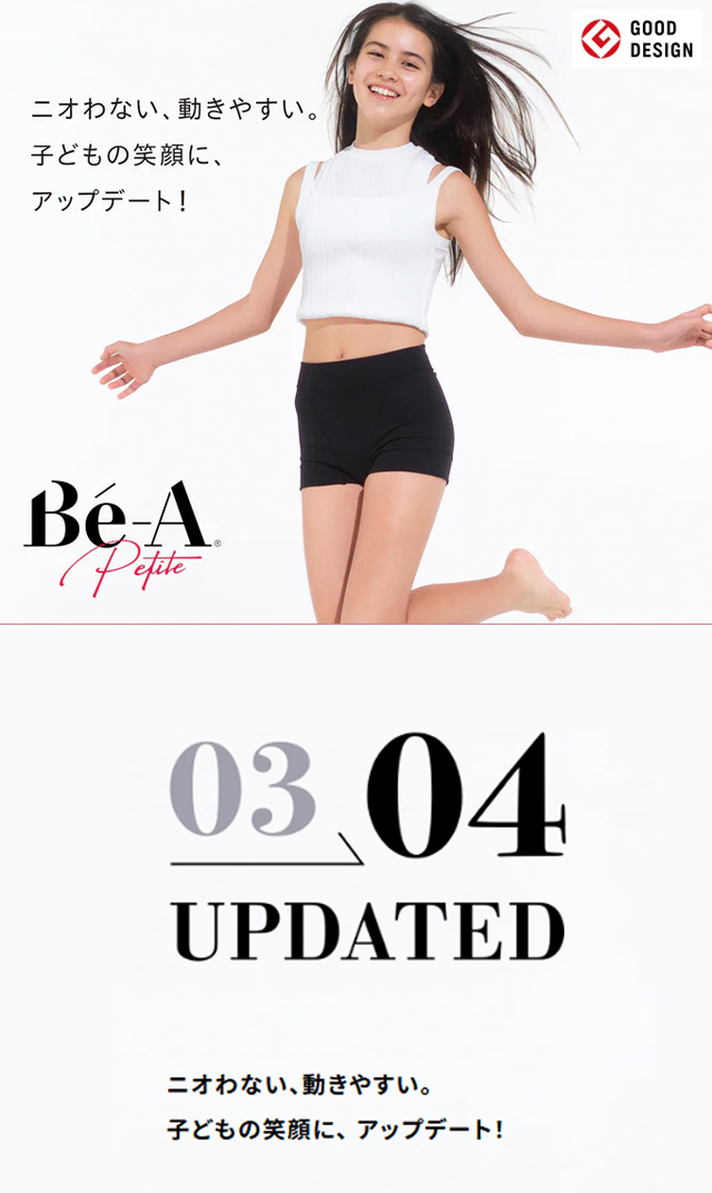 抗菌消臭防臭加工の液体吸収型ジュニアショーツ04モデル黒