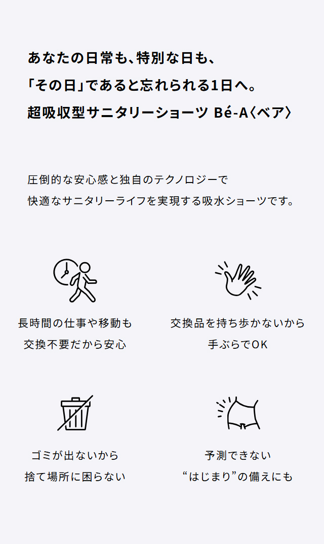 抗菌消臭防臭加工の液体吸収型ジュニアショーツ04モデル黒